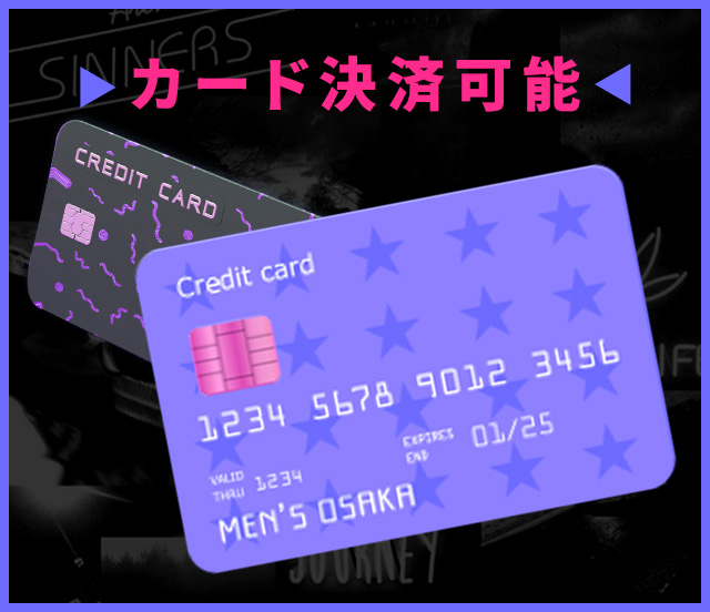 クレジットカード決済